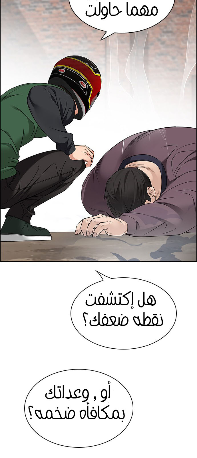 DICE: The Cube that Changes Everything: Chapter 228 - Page 27