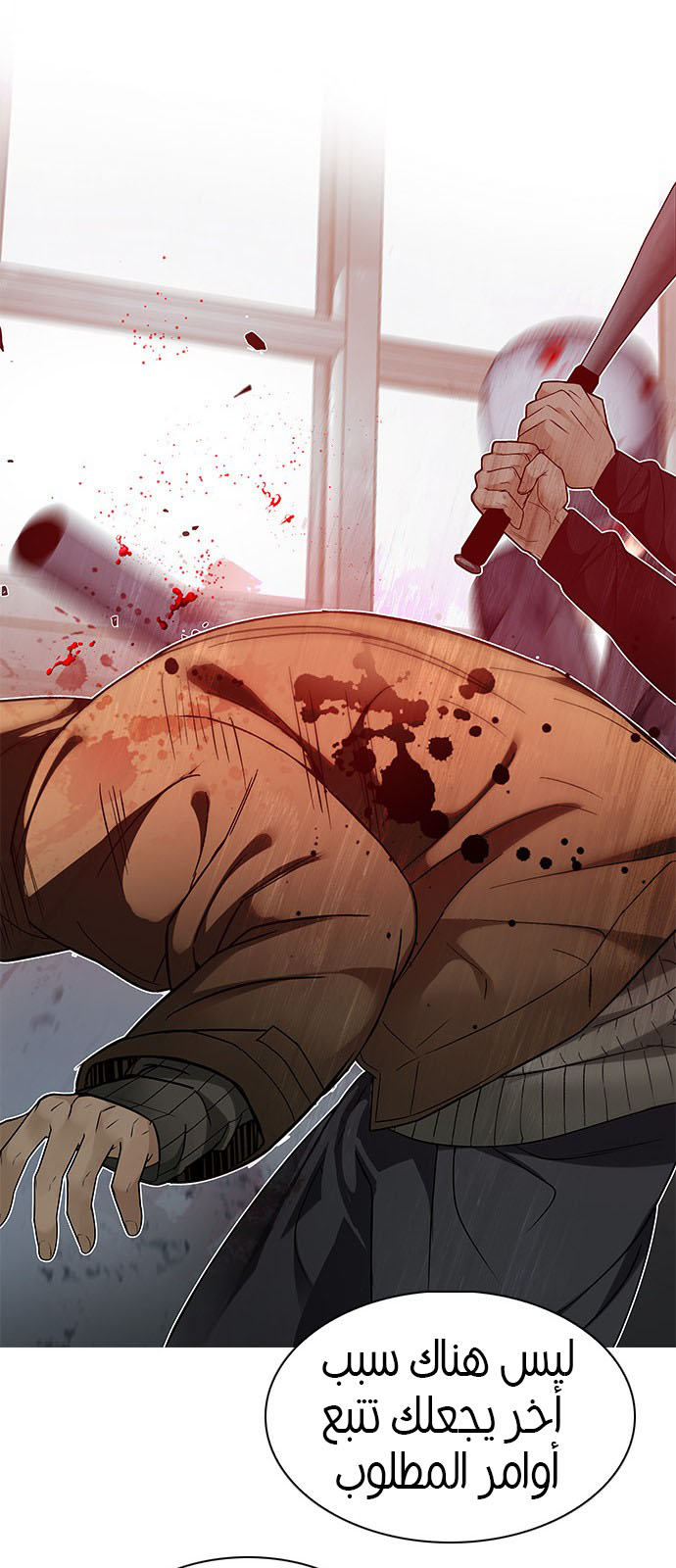 DICE: The Cube that Changes Everything: Chapter 228 - Page 28