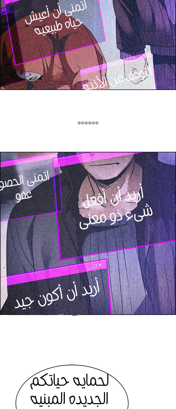 DICE: The Cube that Changes Everything: Chapter 228 - Page 34