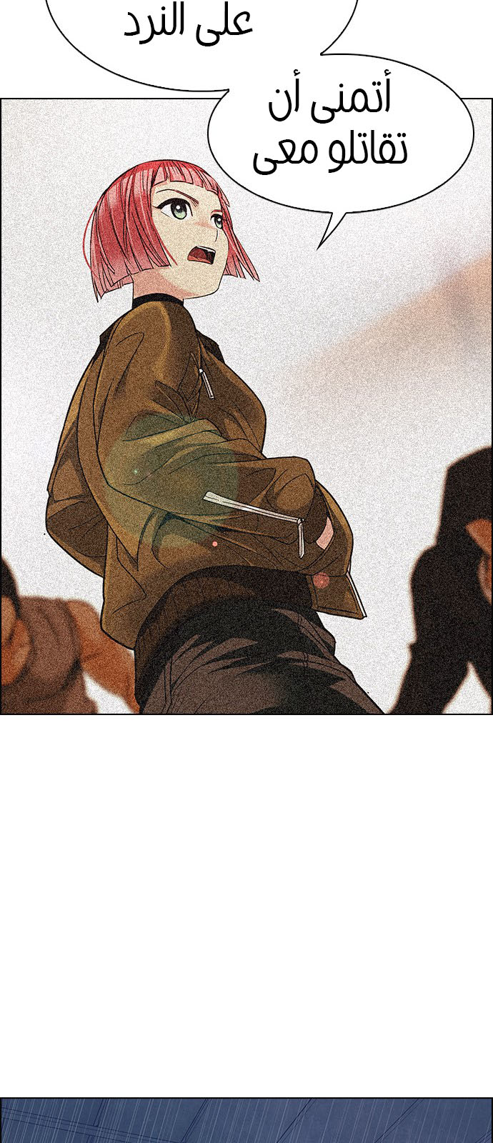 DICE: The Cube that Changes Everything: Chapter 228 - Page 35