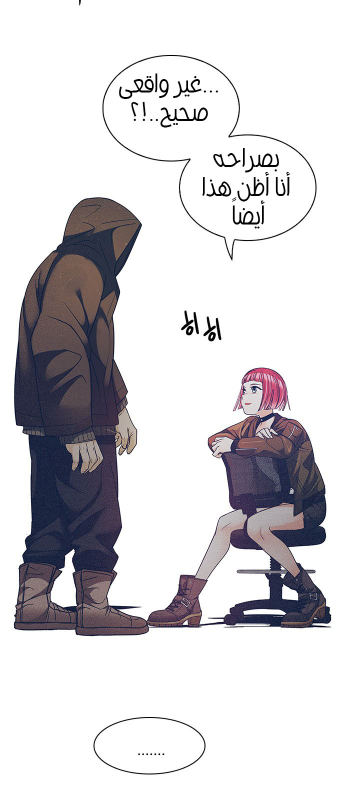 DICE: The Cube that Changes Everything: Chapter 228 - Page 38