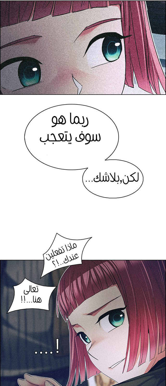 DICE: The Cube that Changes Everything: Chapter 228 - Page 40