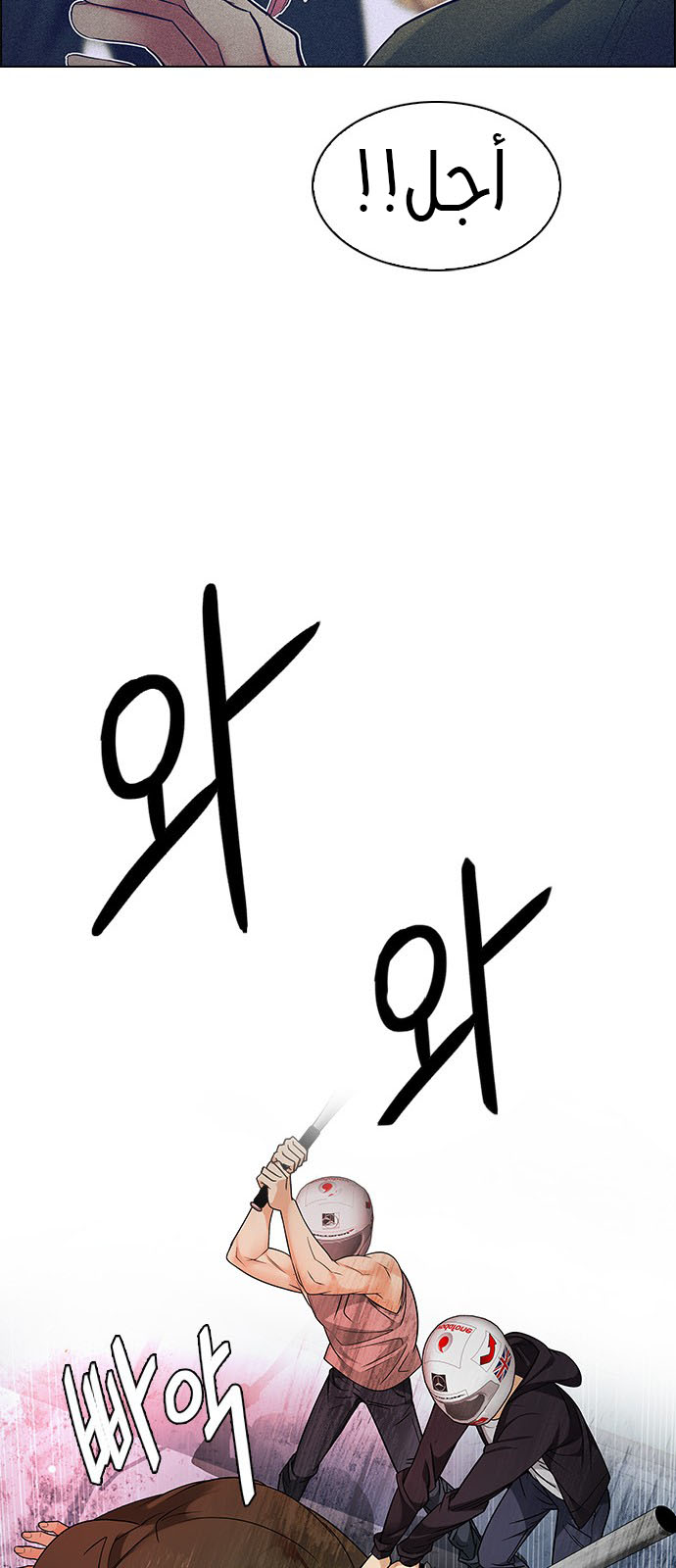 DICE: The Cube that Changes Everything: Chapter 228 - Page 41