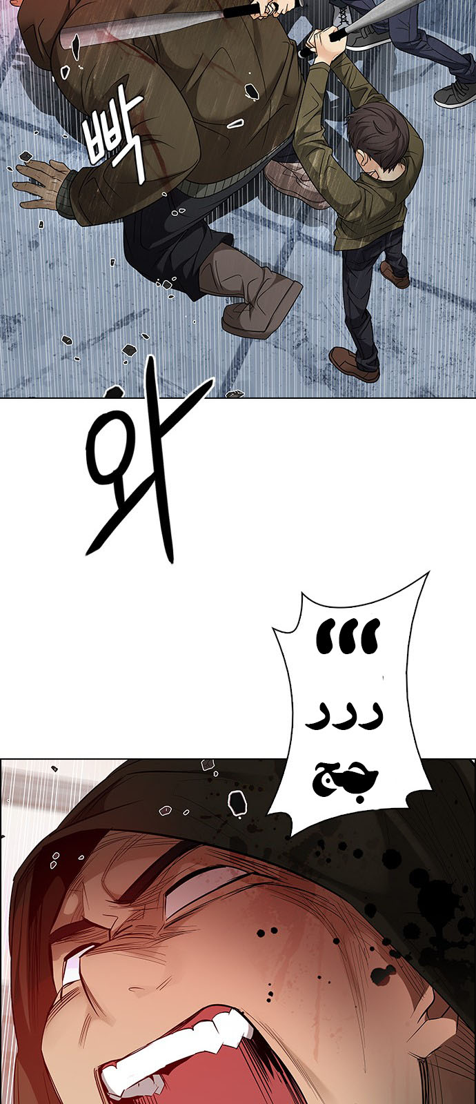 DICE: The Cube that Changes Everything: Chapter 228 - Page 42