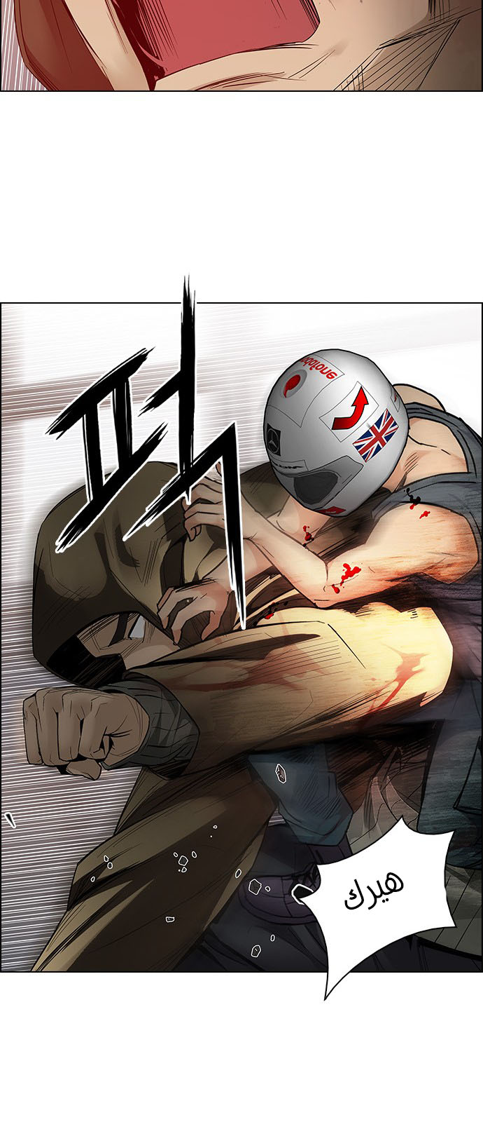 DICE: The Cube that Changes Everything: Chapter 228 - Page 43