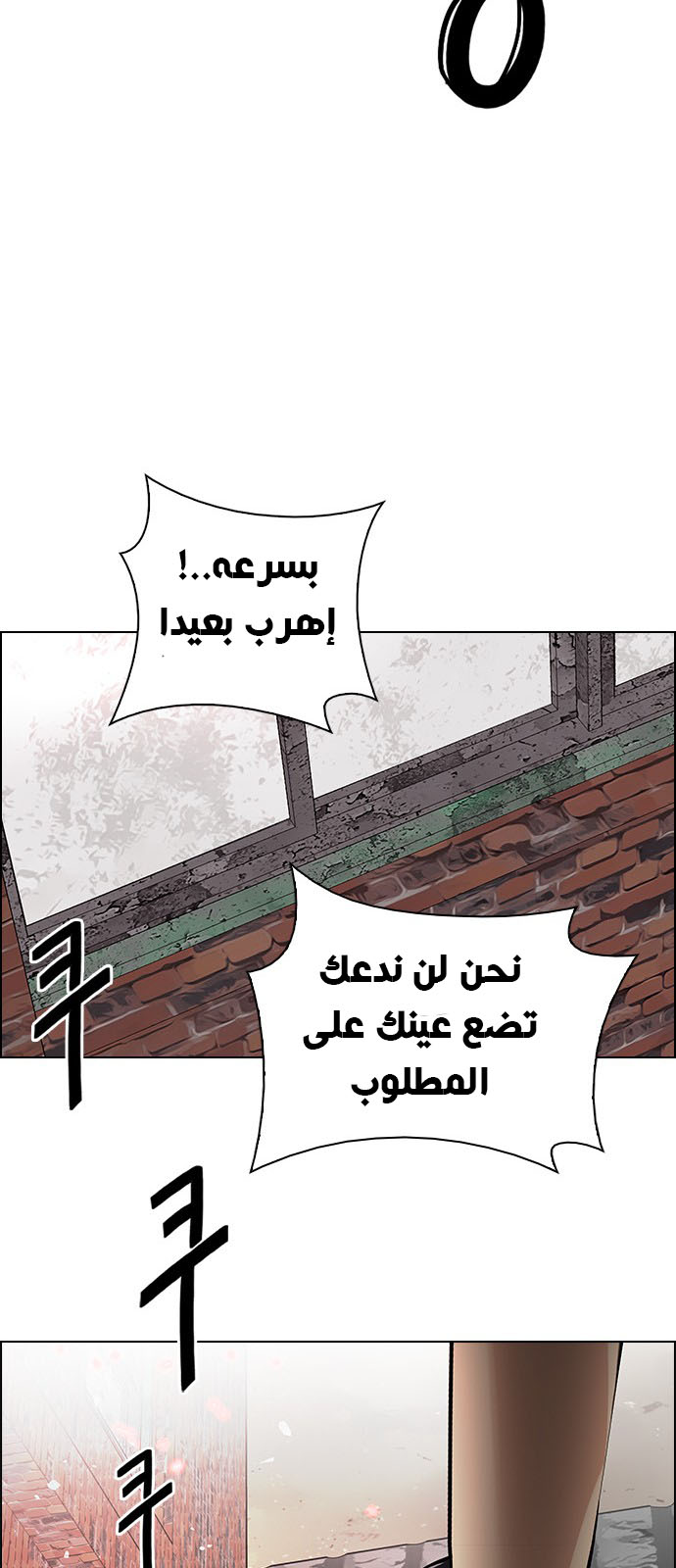 DICE: The Cube that Changes Everything: Chapter 228 - Page 45