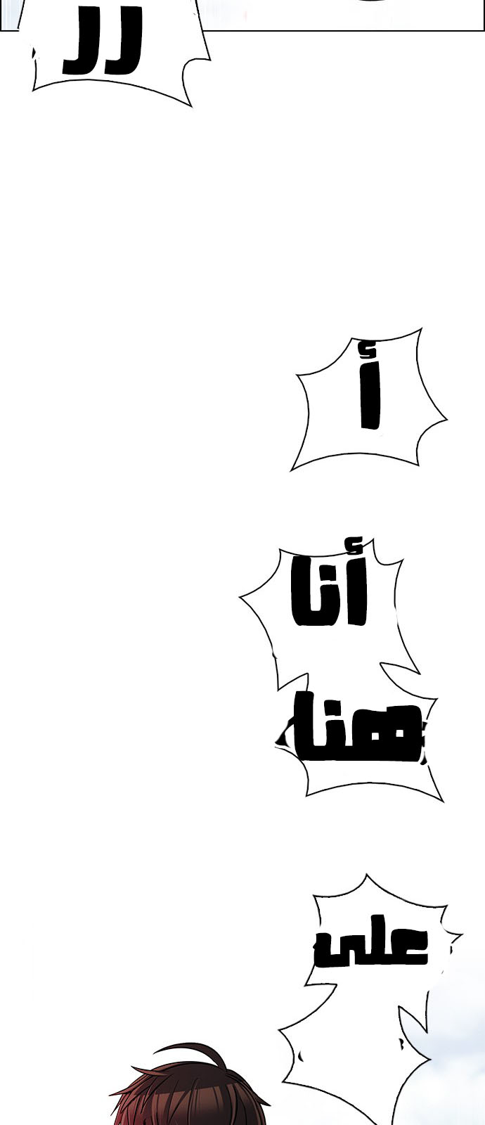 DICE: The Cube that Changes Everything: Chapter 228 - Page 48