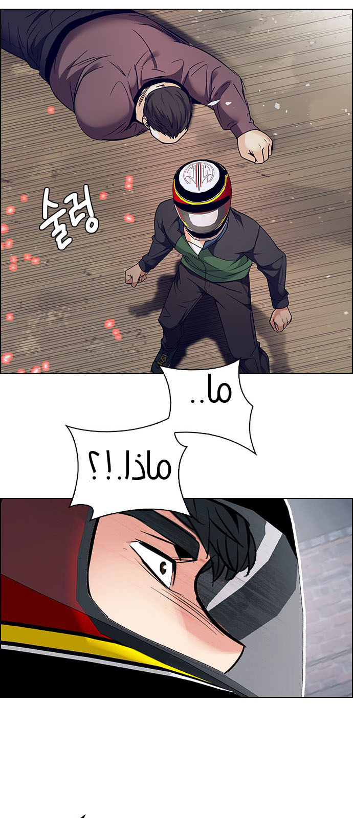 DICE: The Cube that Changes Everything: Chapter 228 - Page 51