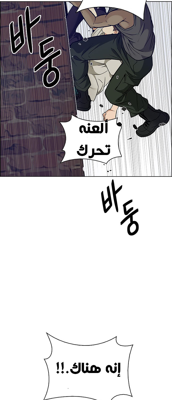 DICE: The Cube that Changes Everything: Chapter 228 - Page 55