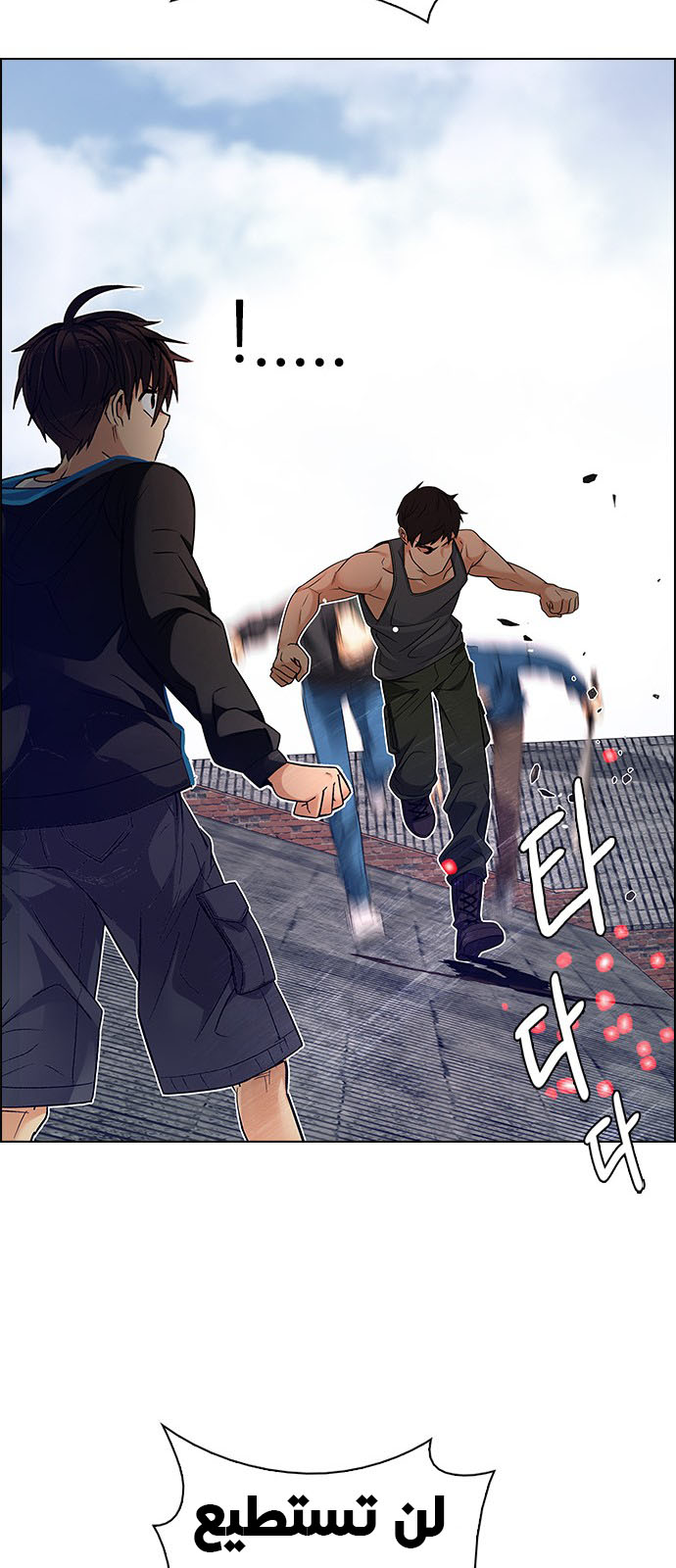 DICE: The Cube that Changes Everything: Chapter 228 - Page 56