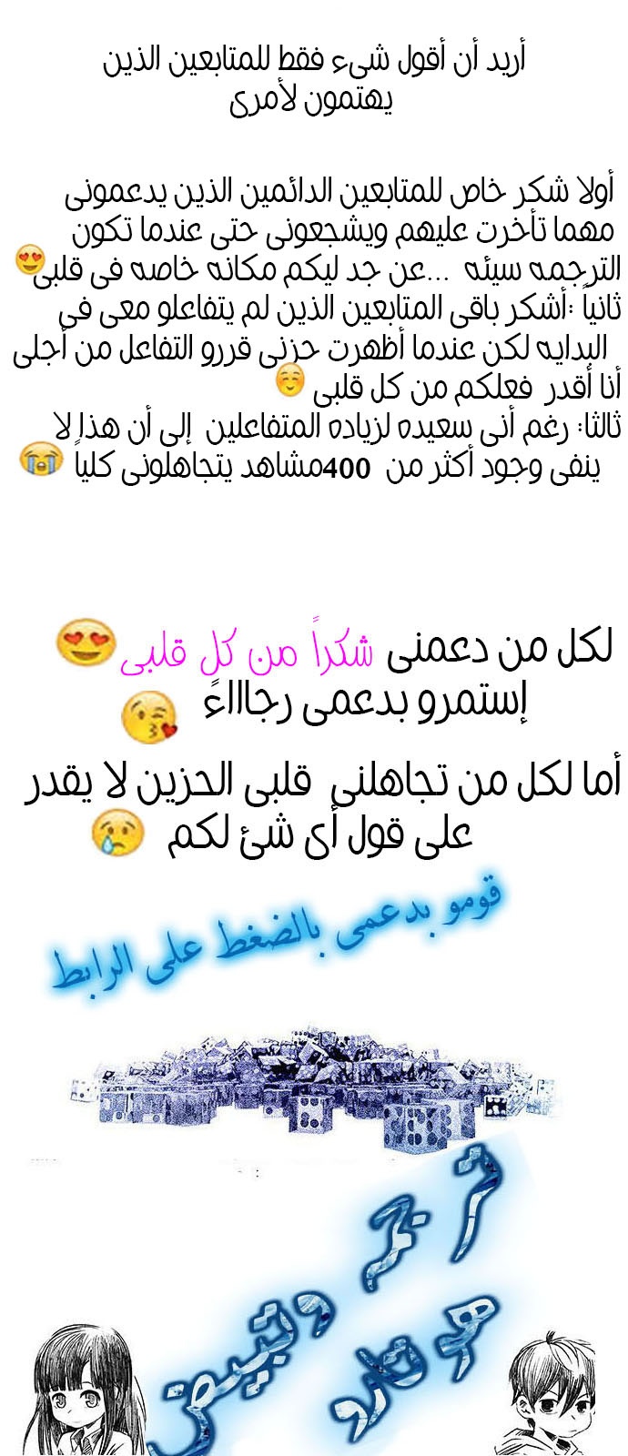 DICE: The Cube that Changes Everything: Chapter 228 - Page 61