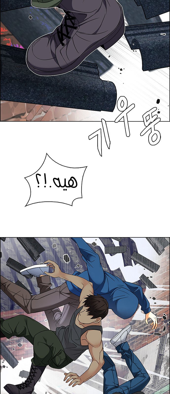 DICE: The Cube that Changes Everything: Chapter 229 - Page 5