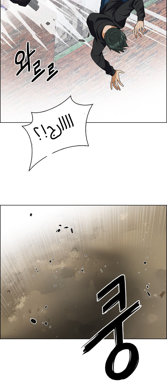 DICE: The Cube that Changes Everything: Chapter 229 - Page 6