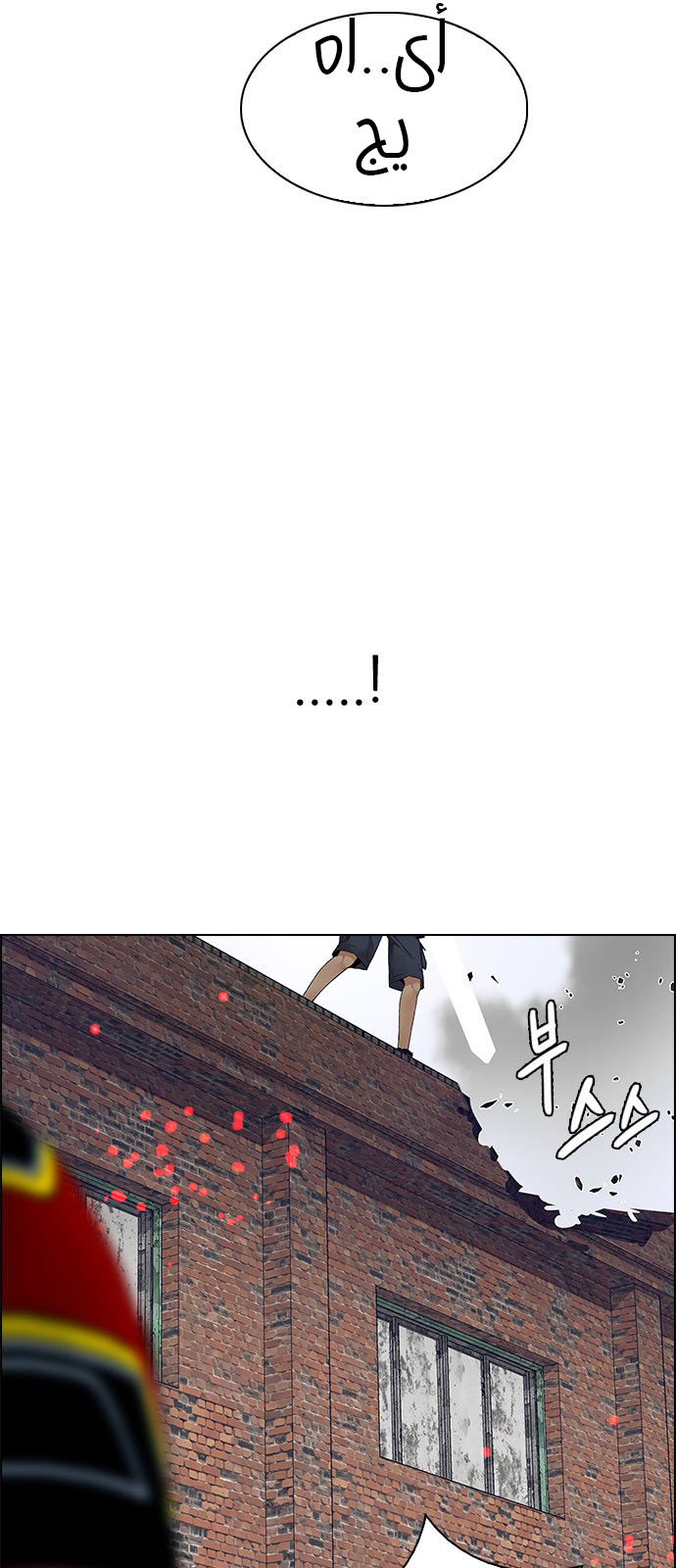 DICE: The Cube that Changes Everything: Chapter 229 - Page 8