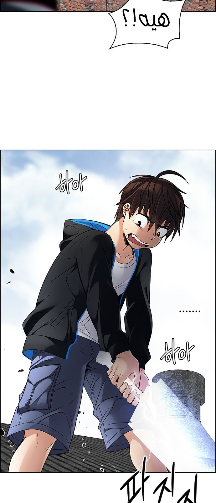 DICE: The Cube that Changes Everything: Chapter 229 - Page 9