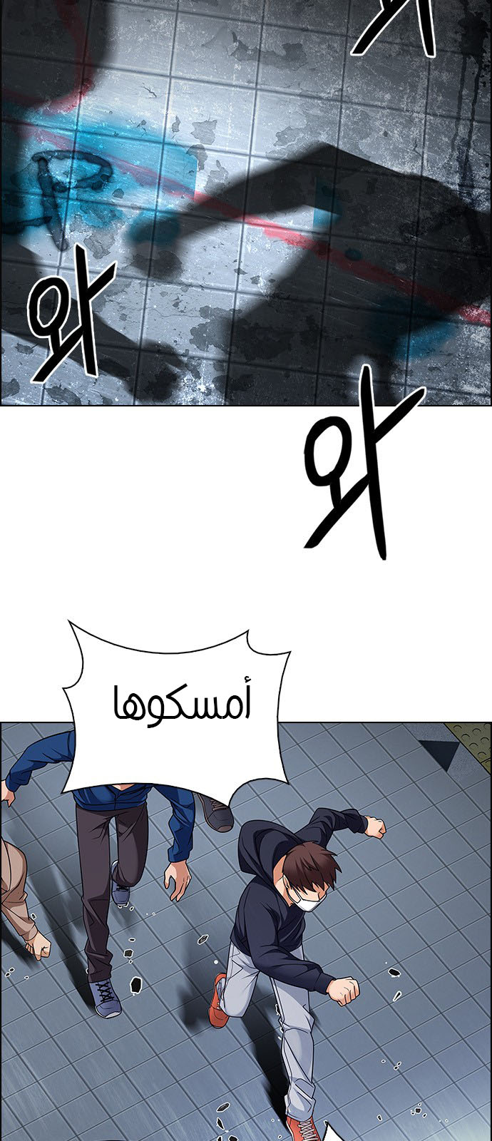 DICE: The Cube that Changes Everything: Chapter 229 - Page 13