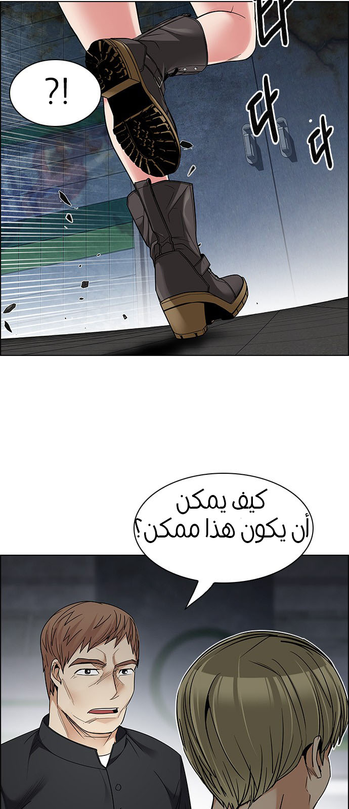 DICE: The Cube that Changes Everything: Chapter 229 - Page 20