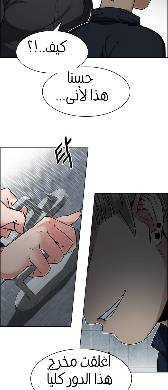 DICE: The Cube that Changes Everything: Chapter 229 - Page 21