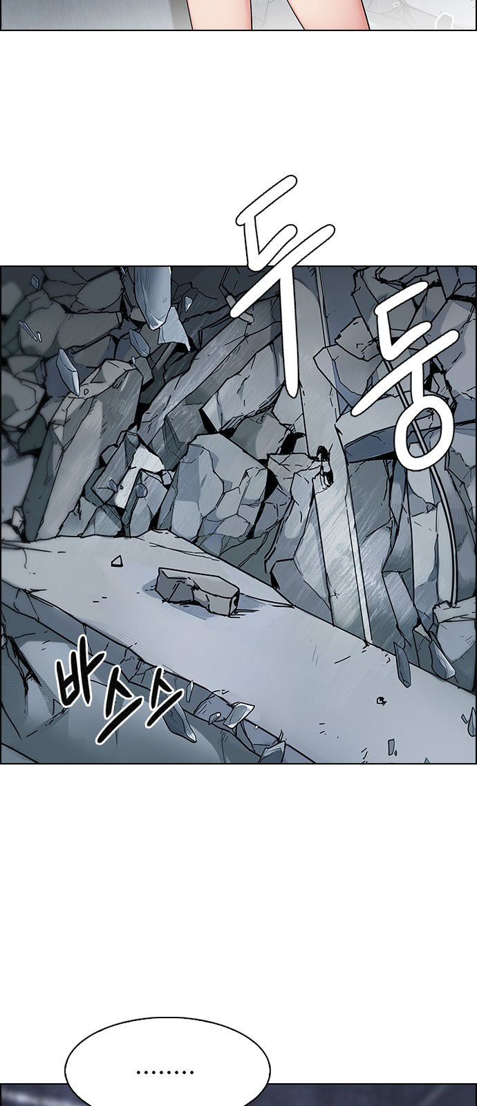 DICE: The Cube that Changes Everything: Chapter 229 - Page 23