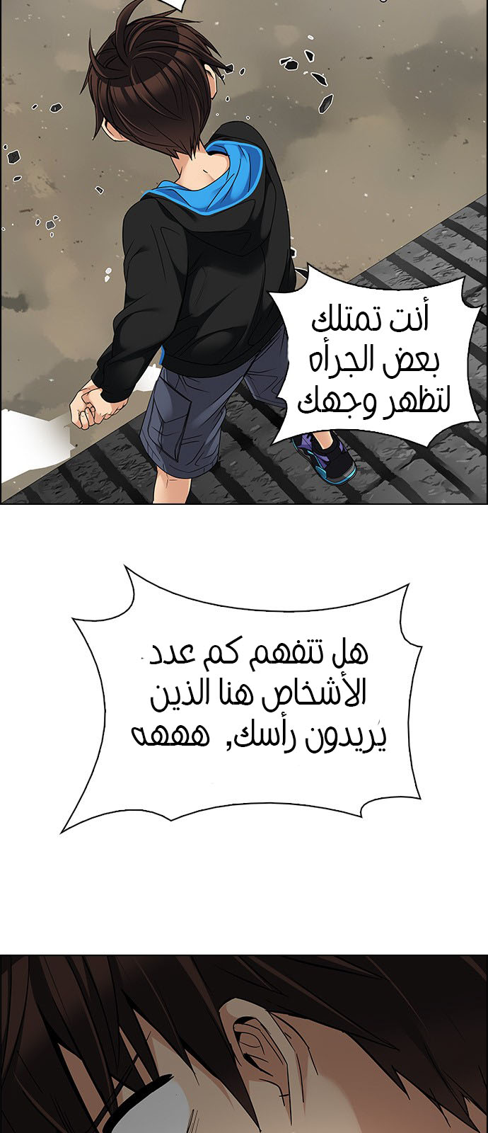 DICE: The Cube that Changes Everything: Chapter 229 - Page 26