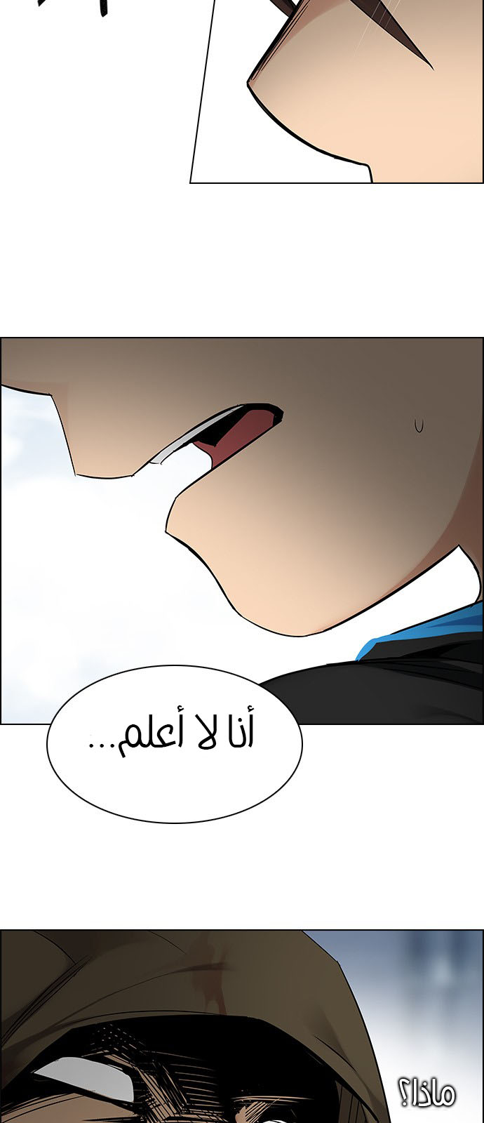 DICE: The Cube that Changes Everything: Chapter 229 - Page 28