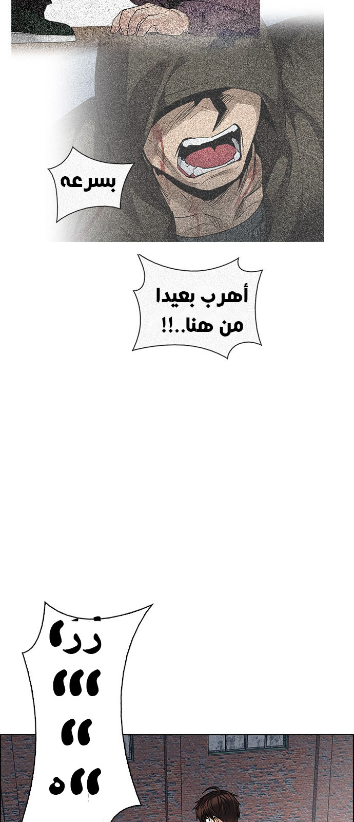 DICE: The Cube that Changes Everything: Chapter 229 - Page 30