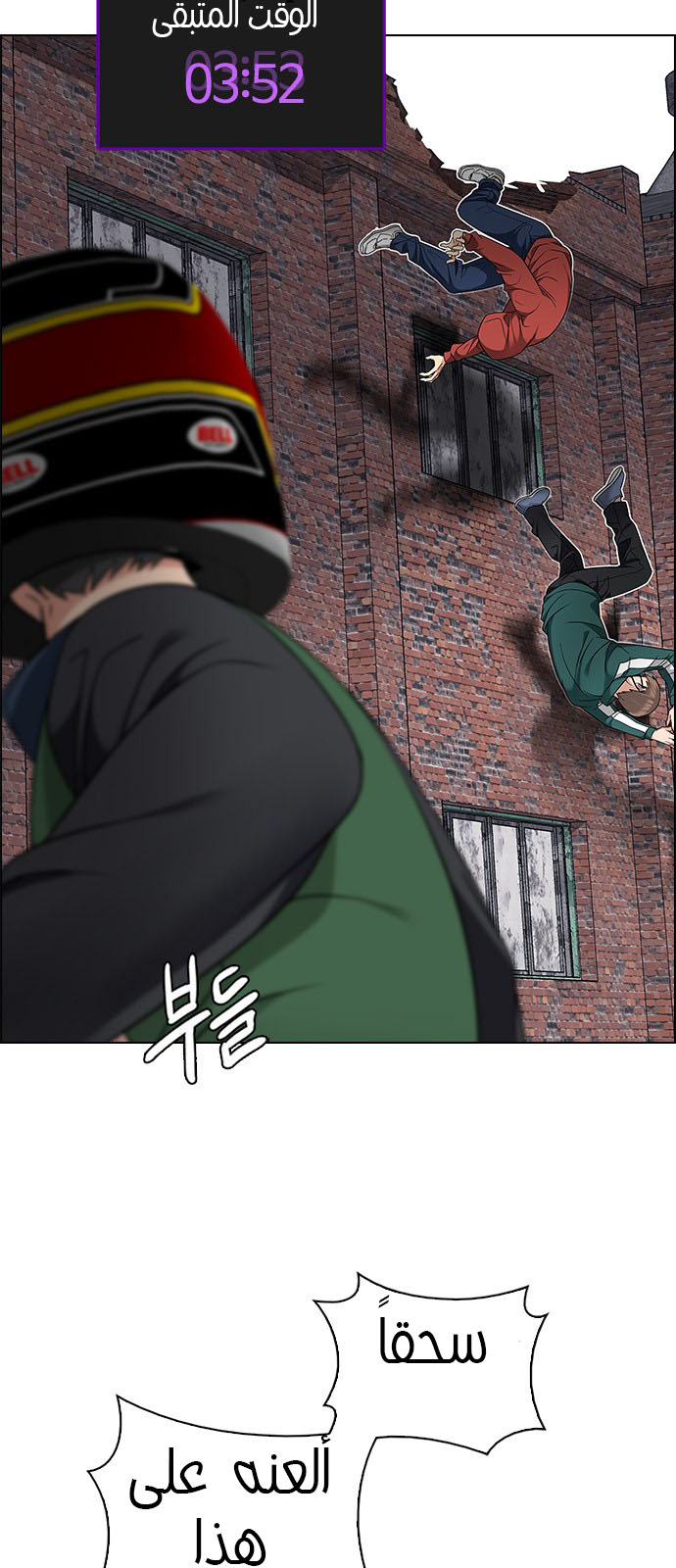 DICE: The Cube that Changes Everything: Chapter 229 - Page 37