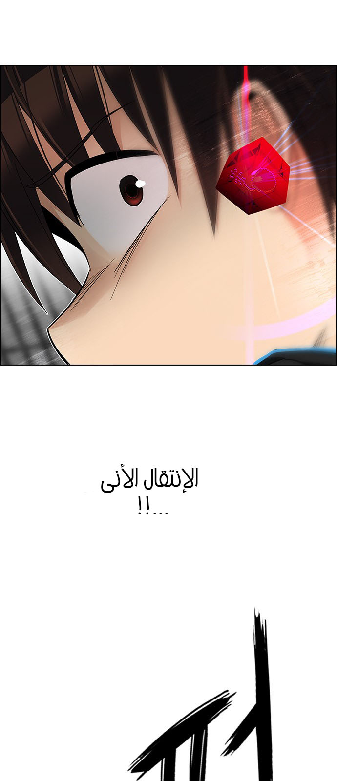 DICE: The Cube that Changes Everything: Chapter 229 - Page 40