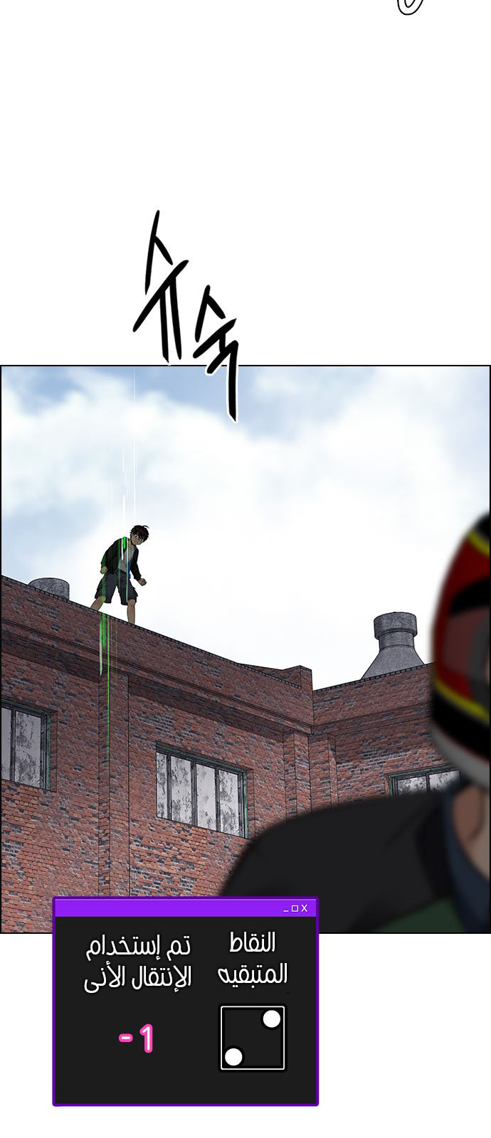 DICE: The Cube that Changes Everything: Chapter 229 - Page 42