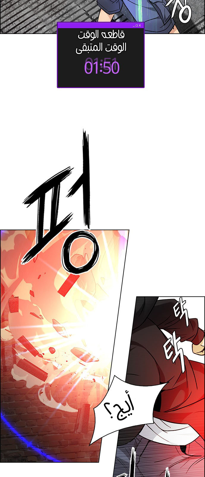 DICE: The Cube that Changes Everything: Chapter 229 - Page 48