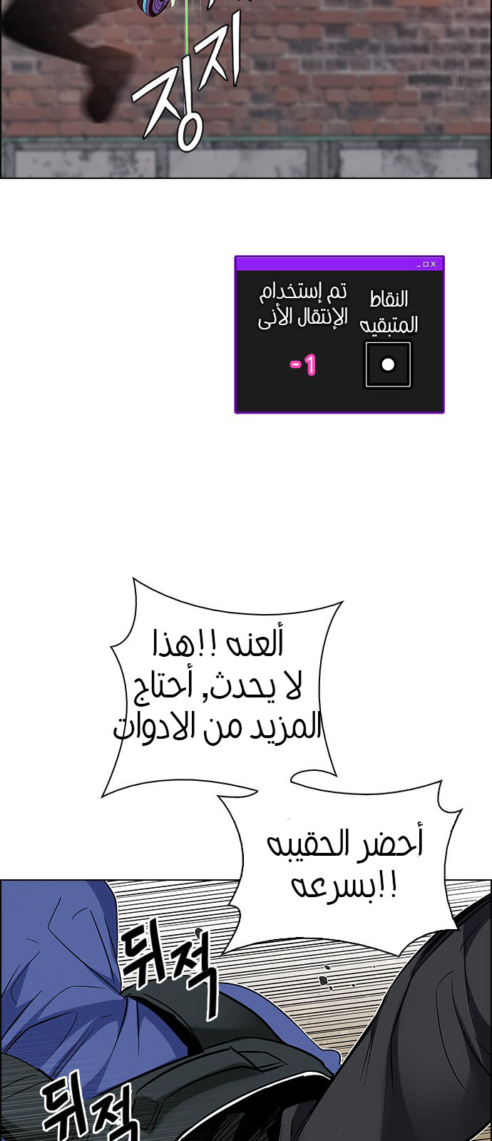 DICE: The Cube that Changes Everything: Chapter 229 - Page 50