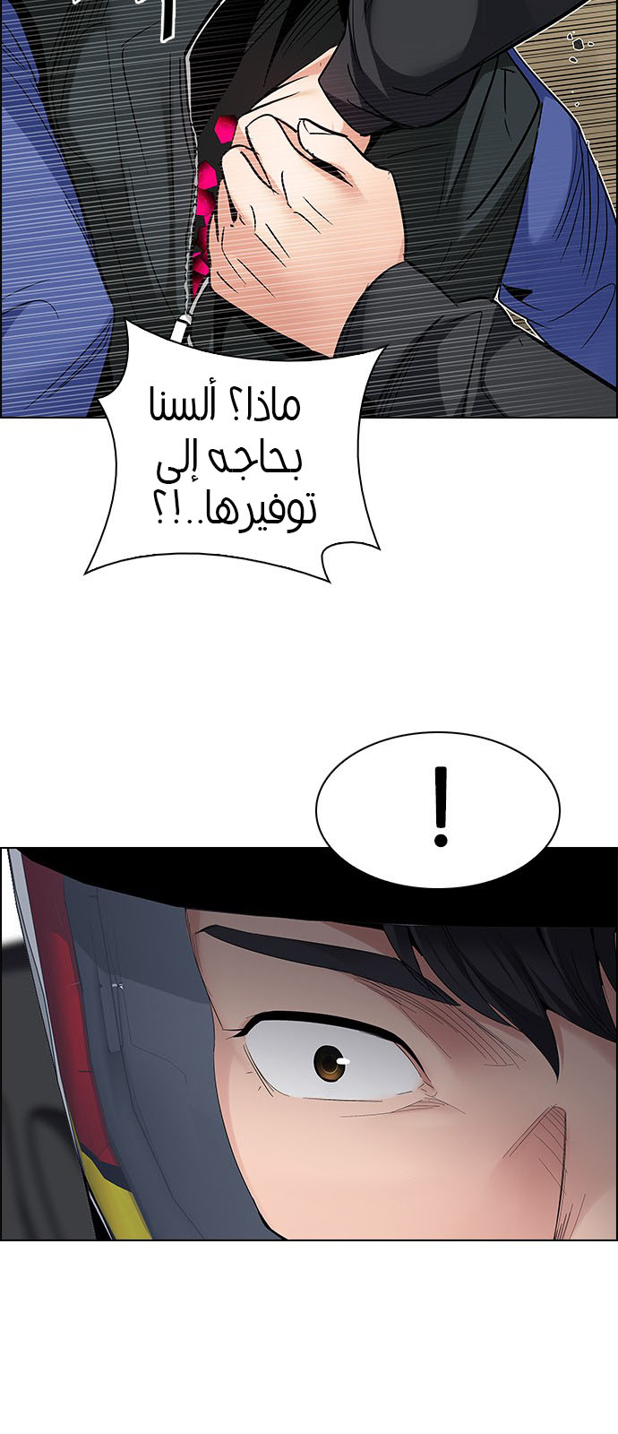 DICE: The Cube that Changes Everything: Chapter 229 - Page 51