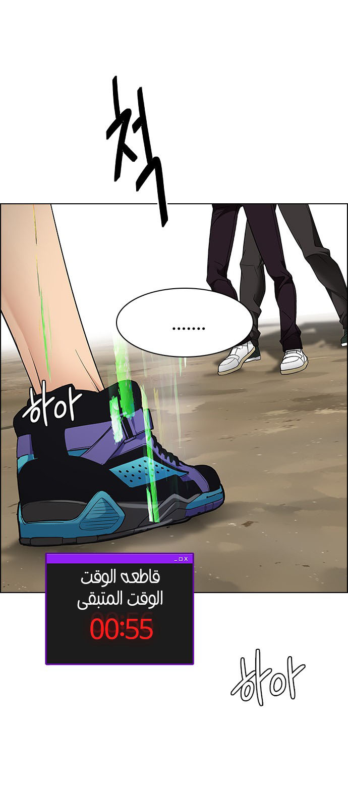 DICE: The Cube that Changes Everything: Chapter 229 - Page 52