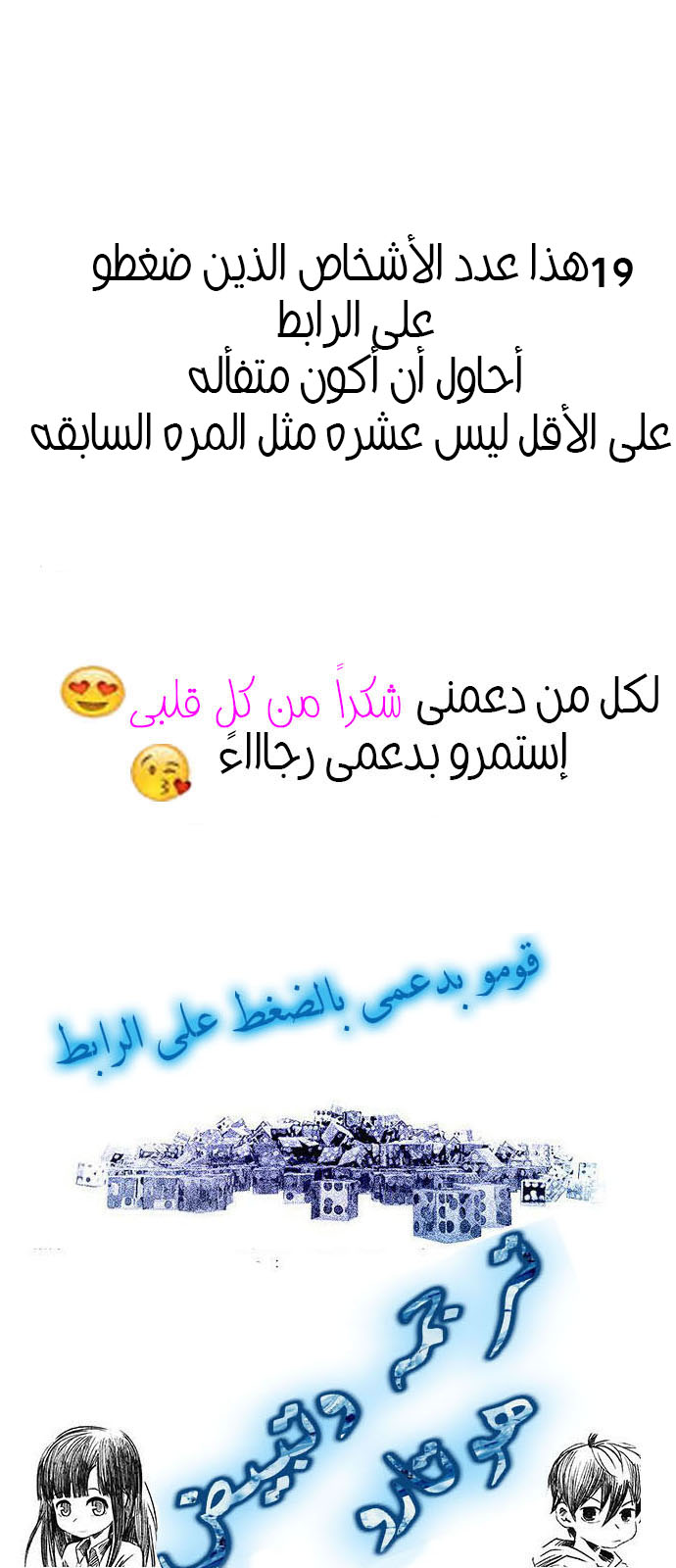 DICE: The Cube that Changes Everything: Chapter 229 - Page 57