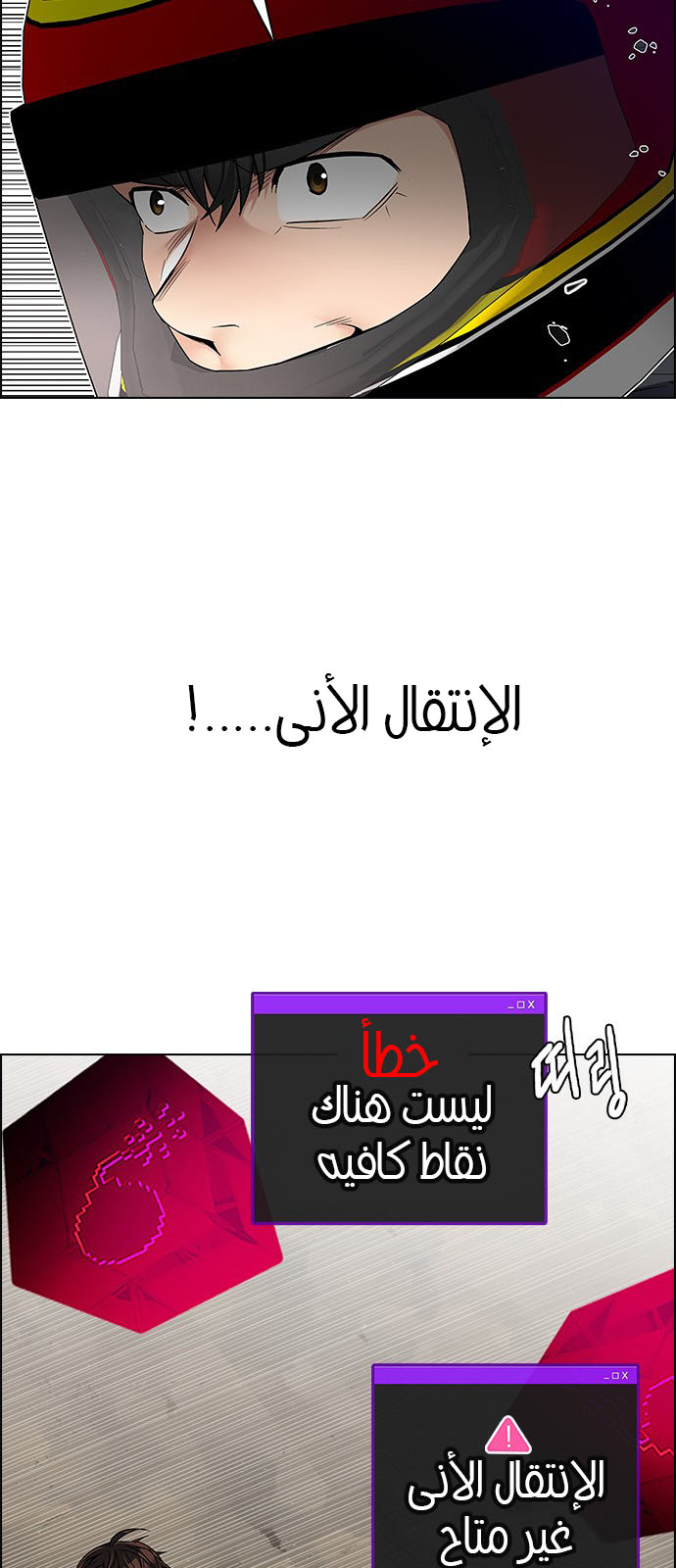 DICE: The Cube that Changes Everything: Chapter 230 - Page 6