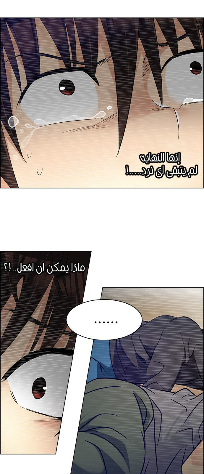 DICE: The Cube that Changes Everything: Chapter 230 - Page 8