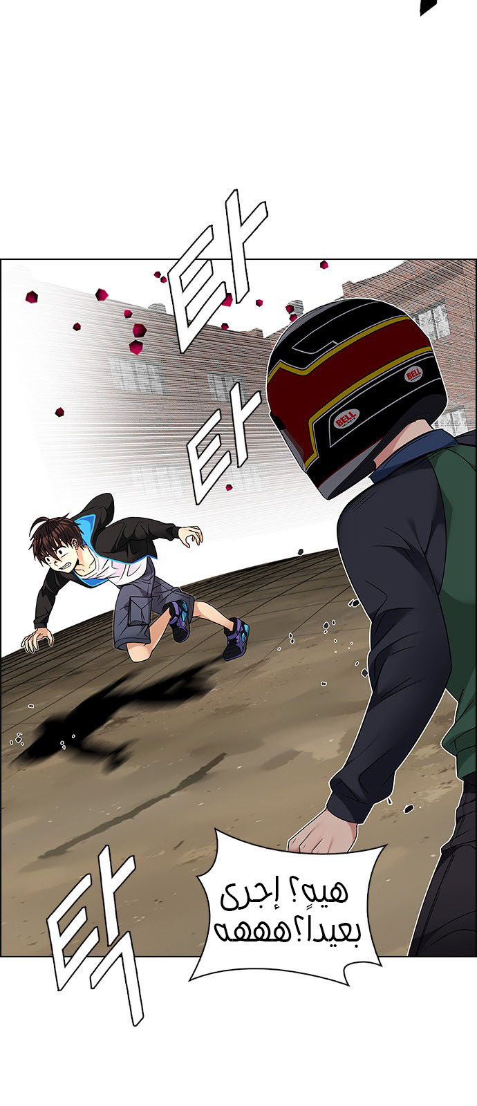 DICE: The Cube that Changes Everything: Chapter 230 - Page 10