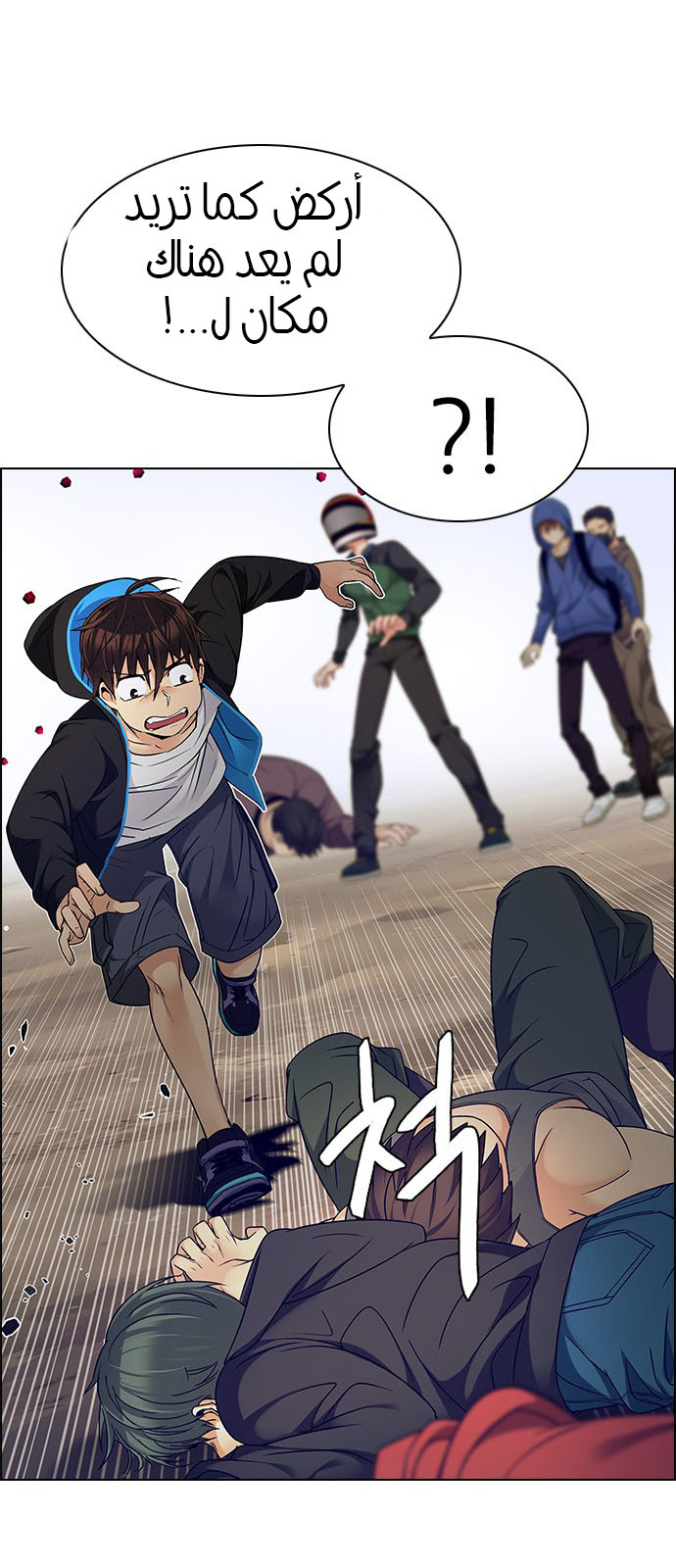 DICE: The Cube that Changes Everything: Chapter 230 - Page 11