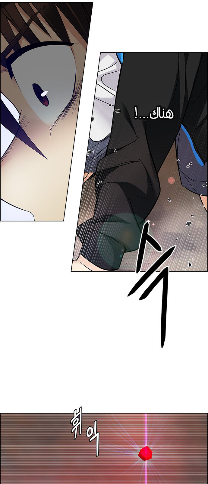 DICE: The Cube that Changes Everything: Chapter 230 - Page 13