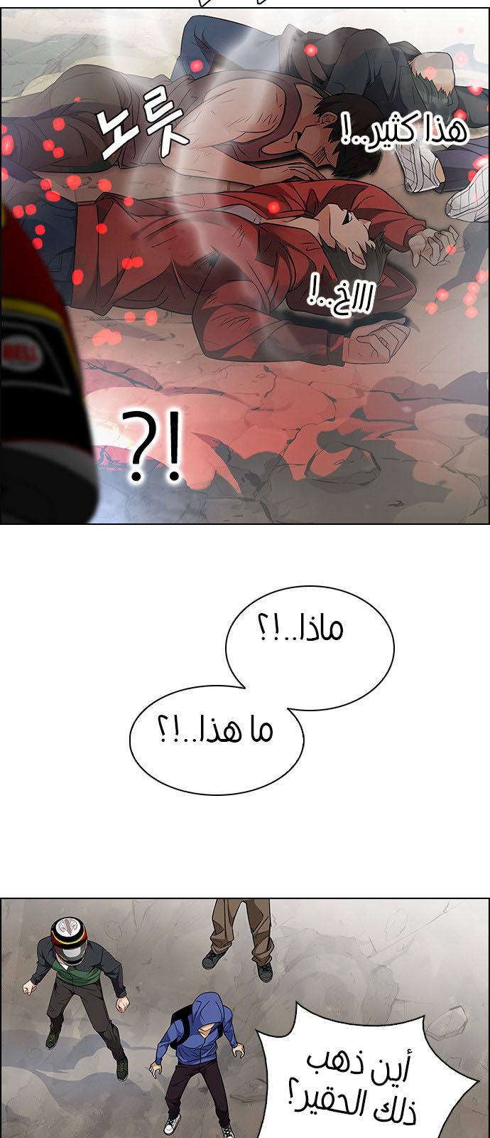 DICE: The Cube that Changes Everything: Chapter 230 - Page 21