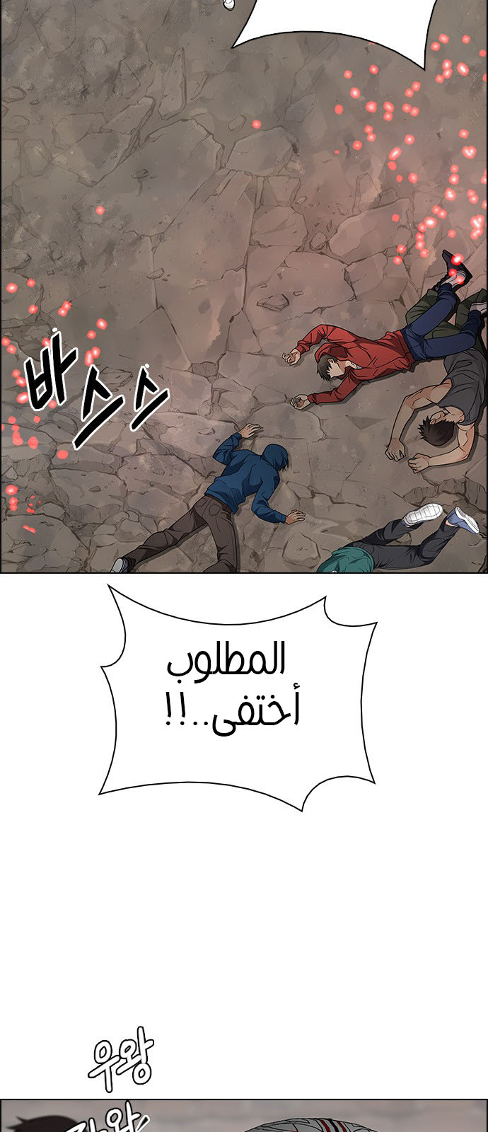 DICE: The Cube that Changes Everything: Chapter 230 - Page 22