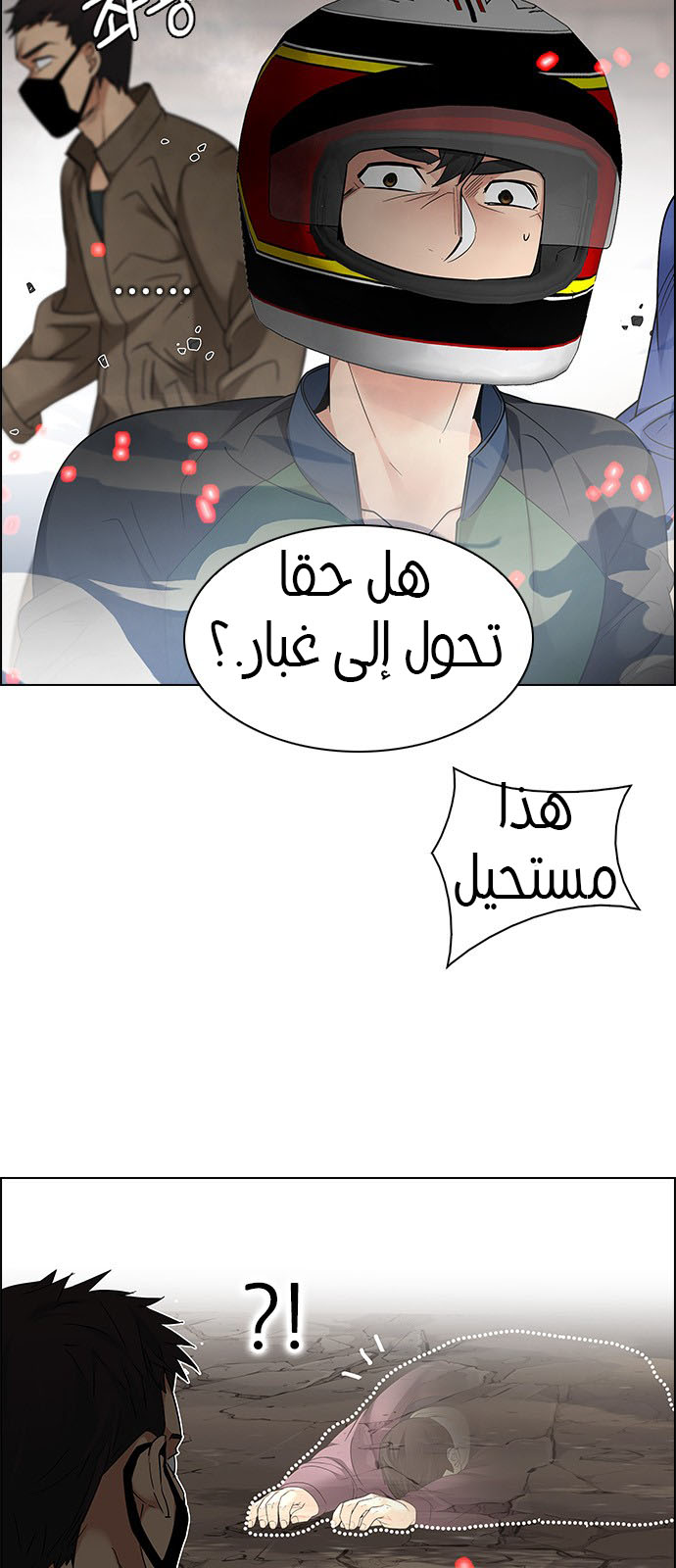 DICE: The Cube that Changes Everything: Chapter 230 - Page 23