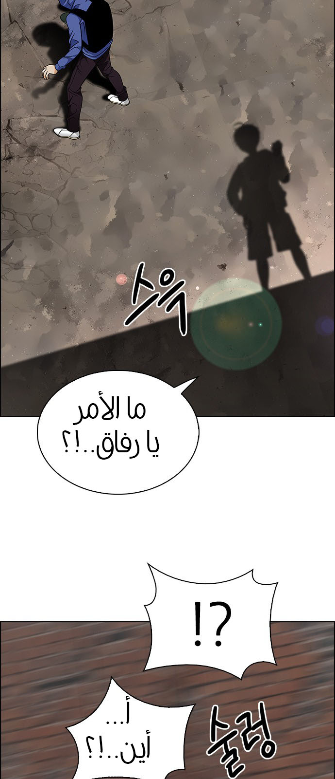 DICE: The Cube that Changes Everything: Chapter 230 - Page 25