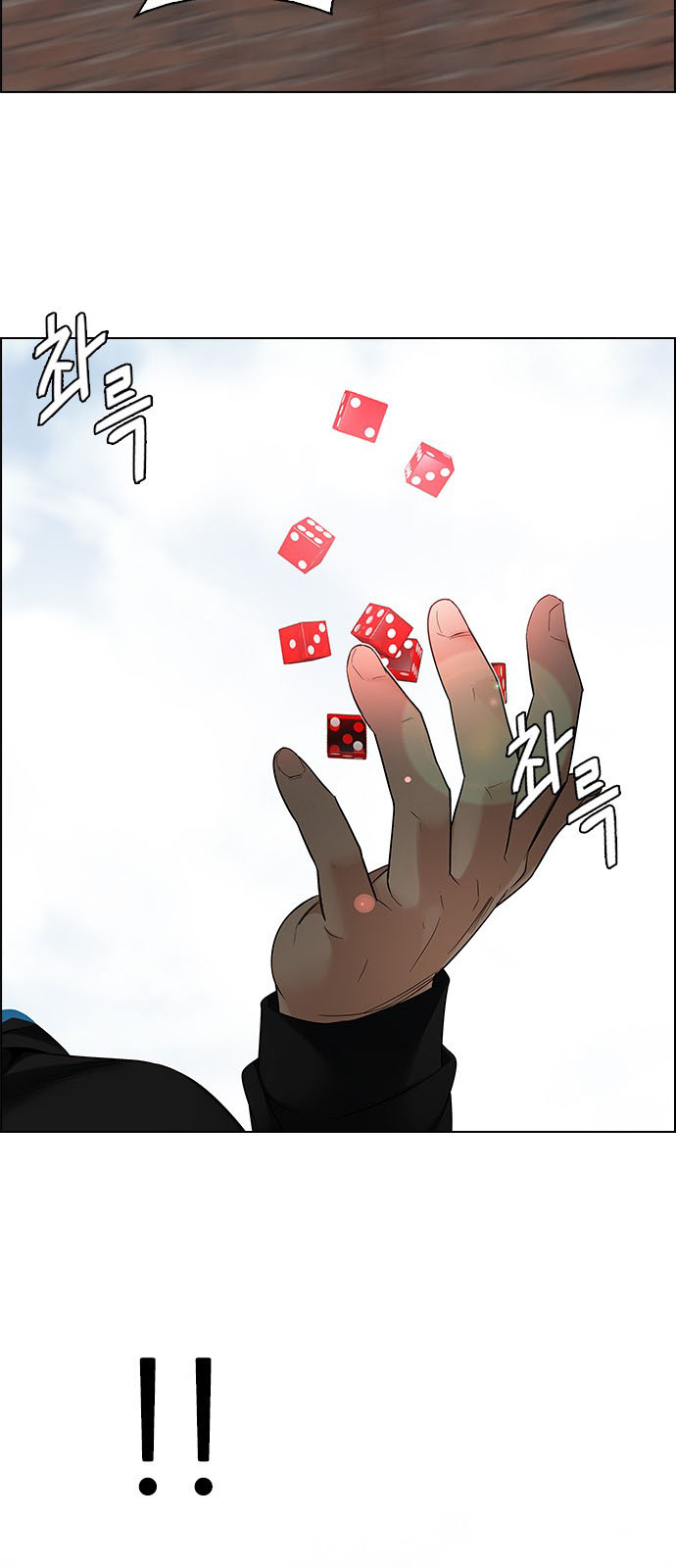 DICE: The Cube that Changes Everything: Chapter 230 - Page 26