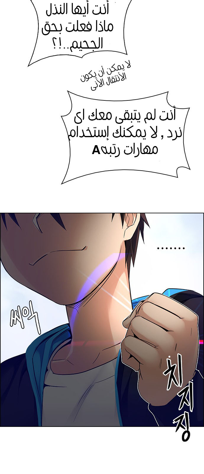 DICE: The Cube that Changes Everything: Chapter 230 - Page 28