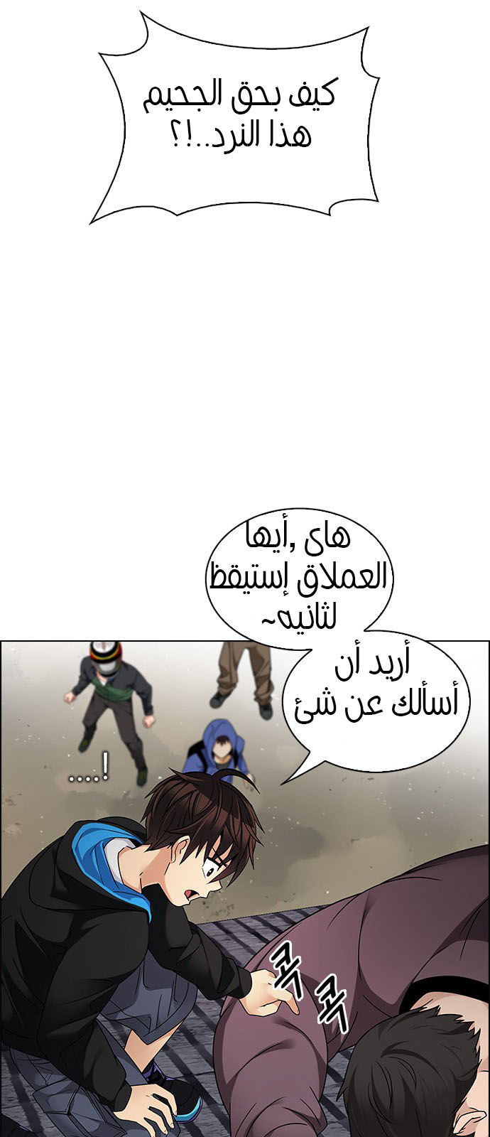 DICE: The Cube that Changes Everything: Chapter 230 - Page 29