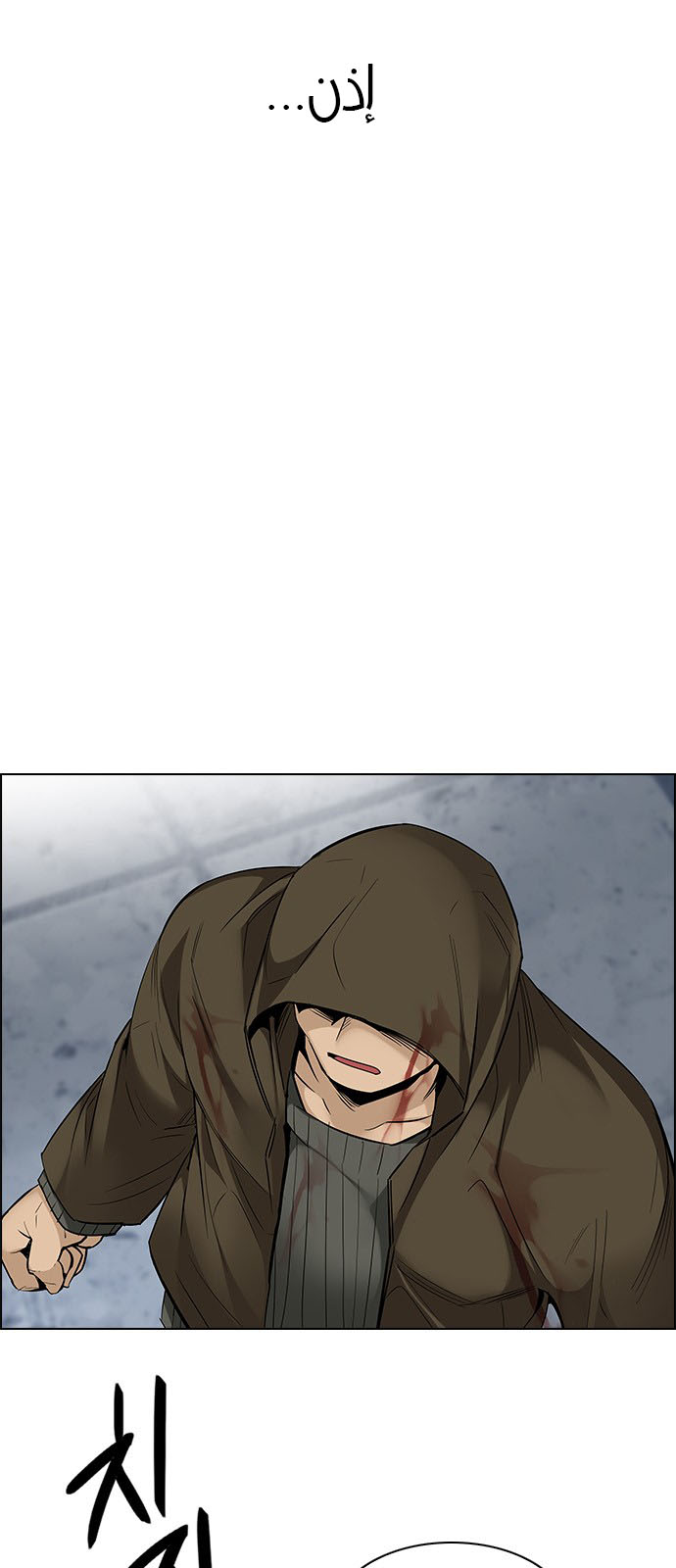 DICE: The Cube that Changes Everything: Chapter 230 - Page 31