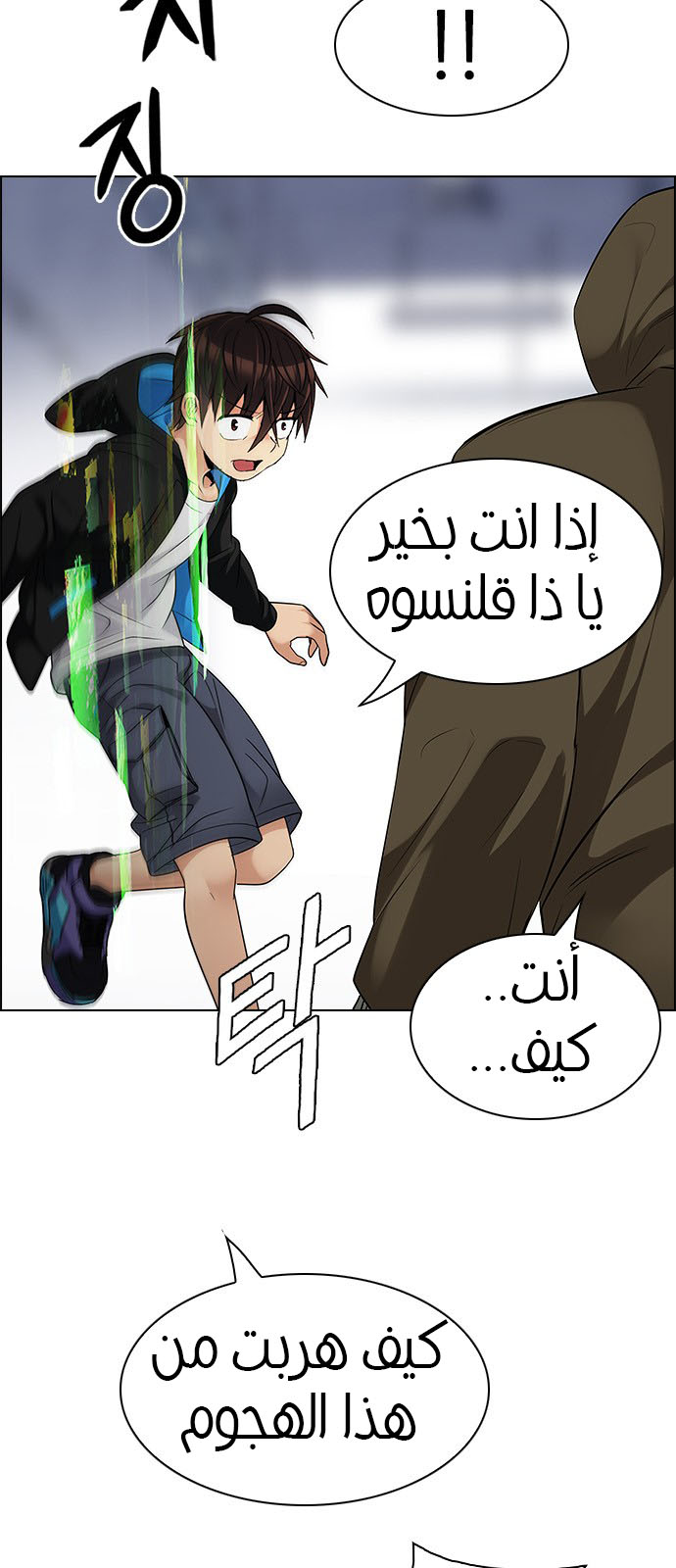 DICE: The Cube that Changes Everything: Chapter 230 - Page 32