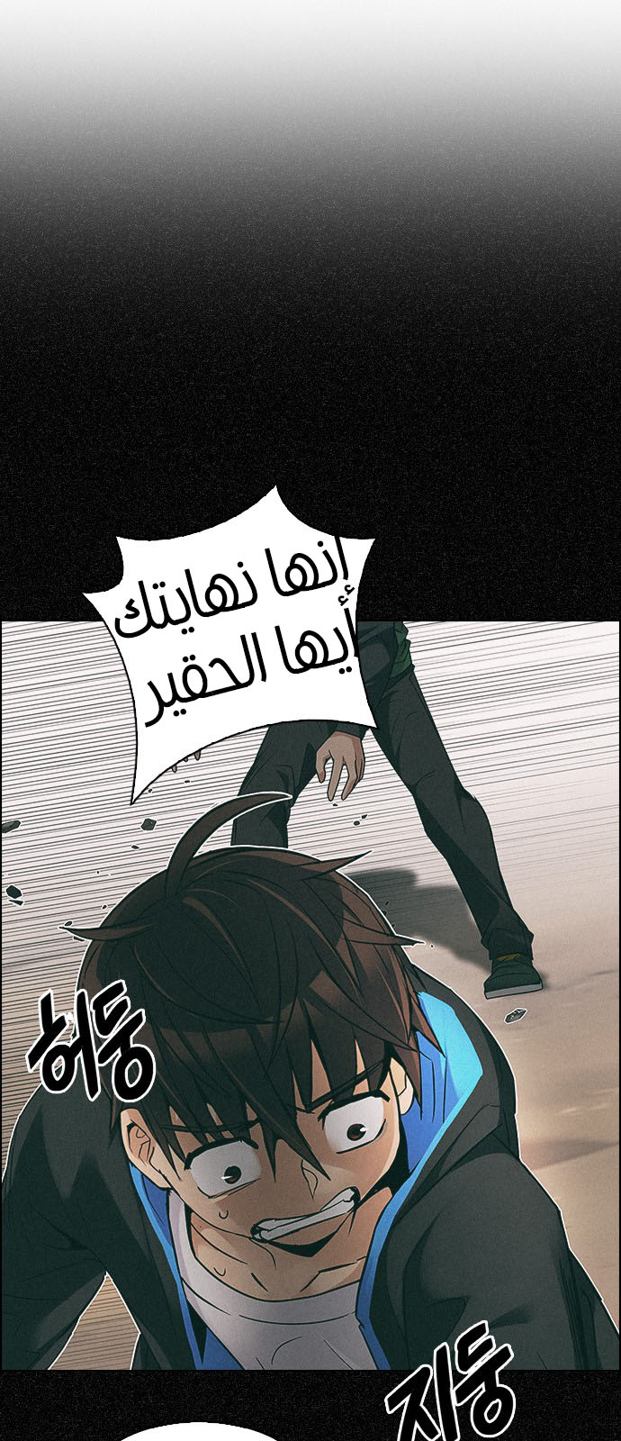 DICE: The Cube that Changes Everything: Chapter 230 - Page 34