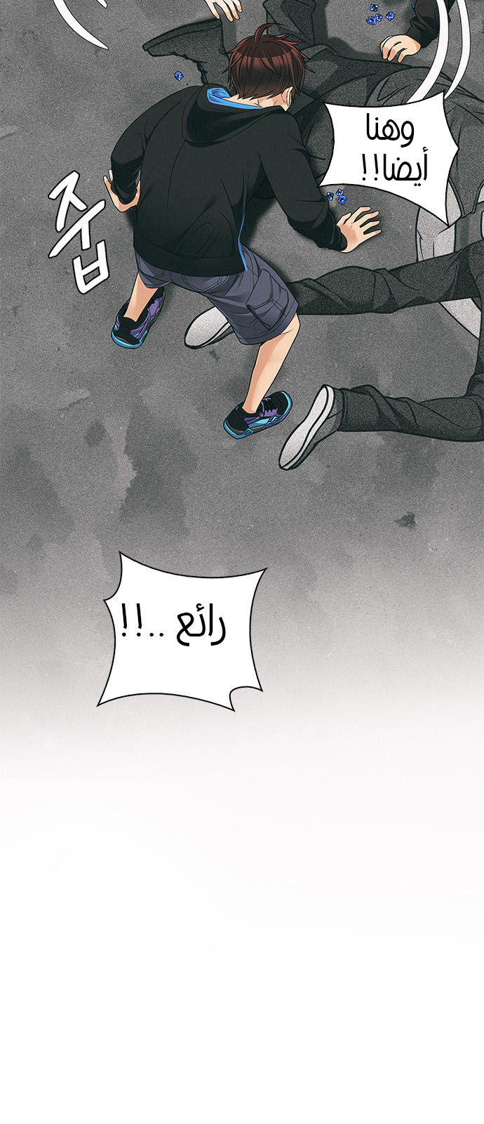 DICE: The Cube that Changes Everything: Chapter 230 - Page 42